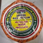 Special Rice Appalam - Kallidaikurchi